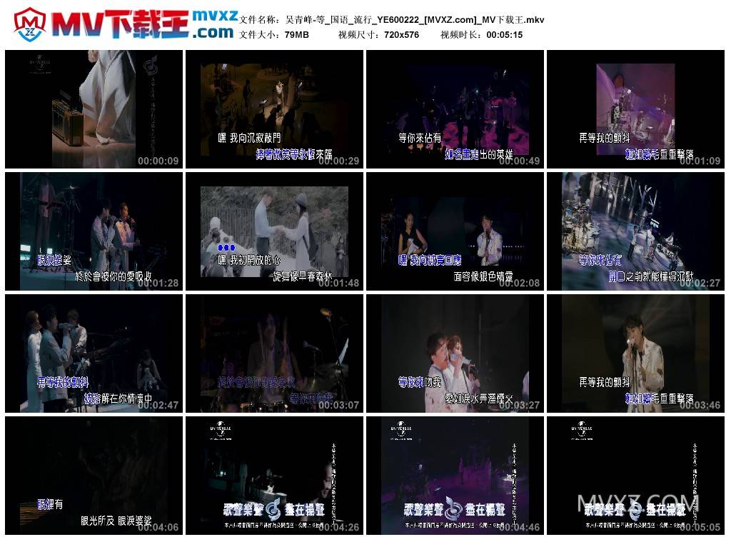 吴青峰-等_国语_流行_YE600222